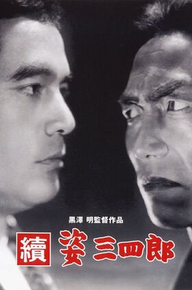 Sanshiro Sugata, Part Two (Zoku Sugata Sanshirô)