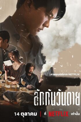 Everybody Loves Me When Im Dead