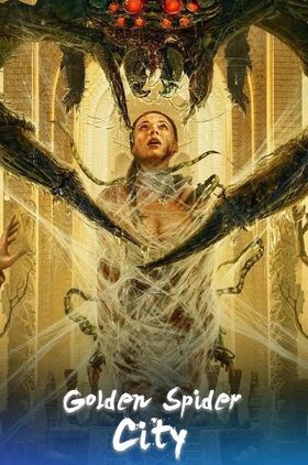 Golden Spider City (Huang jin zhi zhu cheng)