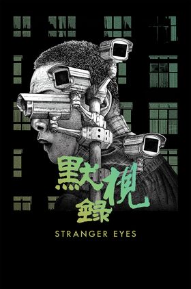 Stranger Eyes (Mò shì lù)