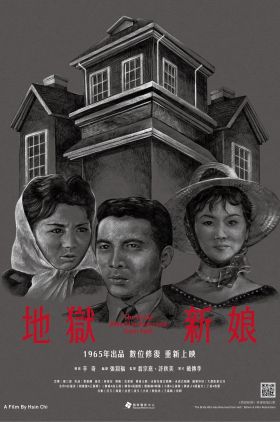 The Bride Who Returned from Hell