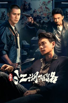 The Brotherhood of Rebel