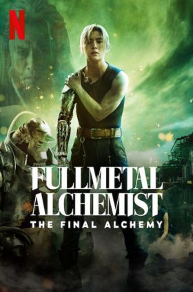 Fullmetal Alchemist: Final Transmutation