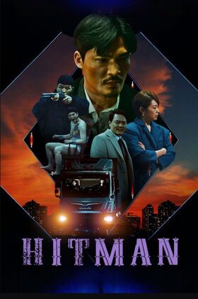 Hit Man