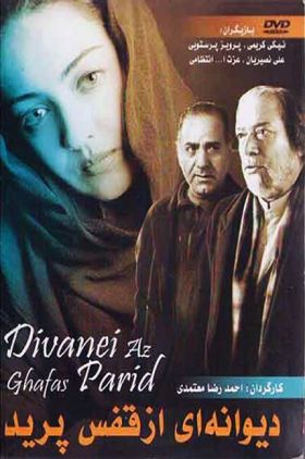 Divanei az ghafas parid