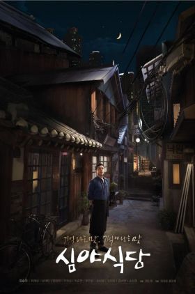 Midnight Diner: Tokyo Stories