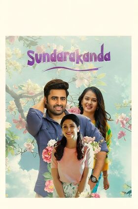 Sundarakanda
