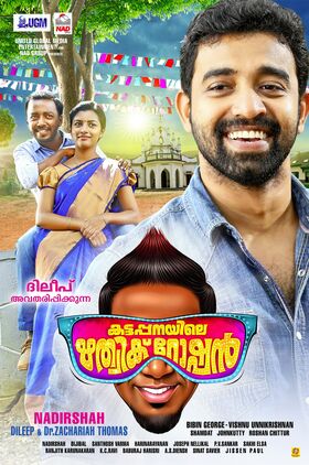 Kattappanayile Rithwik Roshan