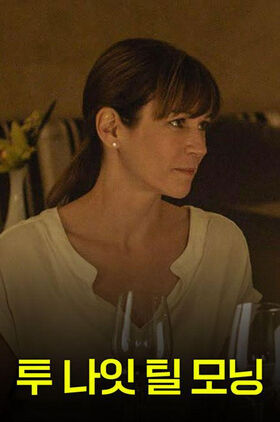 2 Nights Till Morning