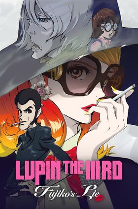 Lupin the Third: Fujiko Mines Lie ( Lupin the IIIrd: Mine Fujiko no Uso)