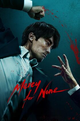 Mercy for None (Gwang-jang)