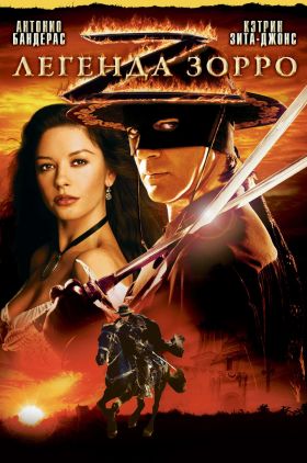 The Legend of Zorro