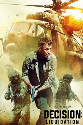 Reshenie o likvidatsii