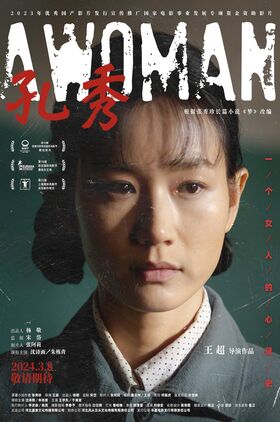 A Woman (Kong Xiu)
