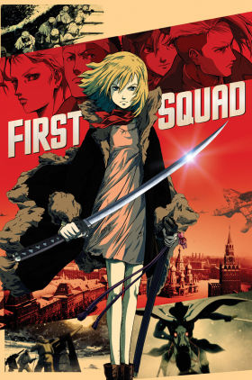 First Squad: The Moment of Truth