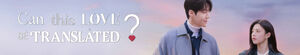 Can This Love Be Translated?