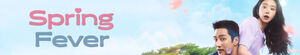 Spring Fever