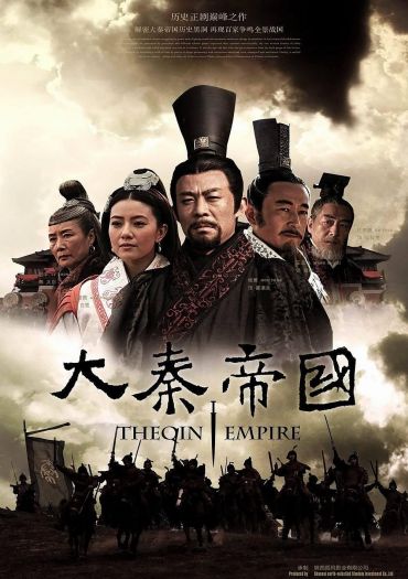 The Qin Empire (Da Qin di guo)