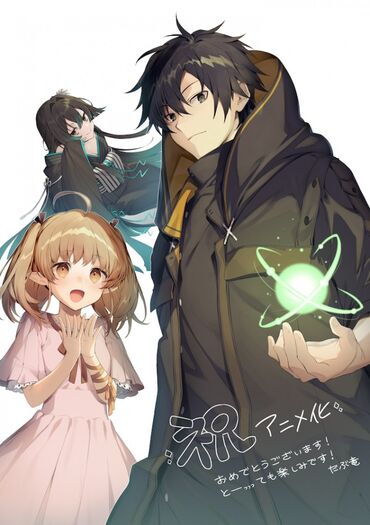 Yami Healer (The Brilliant Healer's New Life in the Shadows)