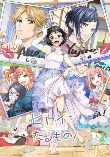 Heroines Run the Show: The Unpopular Girl and the Secret Task