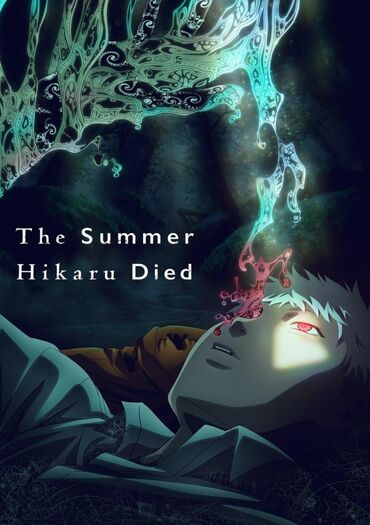 The Summer Hikaru Died (Hikaru ga Shinda Natsu)