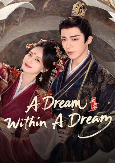A Dream within a Dream (Li Yitong)
