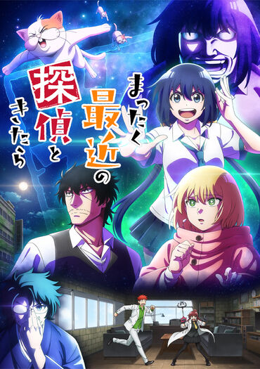 Detectives These Days Are Crazy! (Mattaku Saikin no Tantei Tokitara)