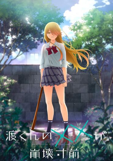 Watari-kun's ****** Is about to Collapse (Watari-kun no xx ga Houkai Sunzen)