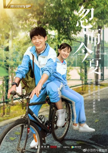 Suddenly This Summer