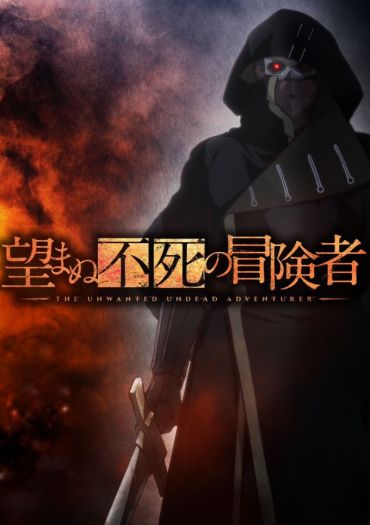 Nozomanu Fushi no Bokensha (The Unwanted Undead Adventurer)