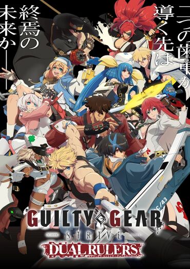 GUILTY GEAR -STRIVE- DUAL RULERS