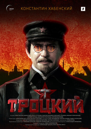 Trotsky (Trotskiy)