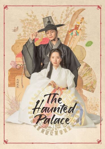 Return to the Palace (Gwi-gong: The Haunted Palace)
