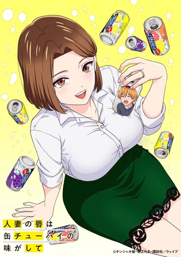 Chuhai Lips (Hitozuma no Kuchibiru wa Kan Chuhai no Aji ga Shite)