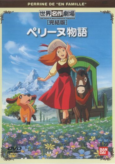 Perrine Monogatari: The Story of Perrine