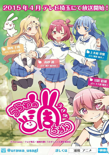 Urawa no Usagi-chan (Musasino!)