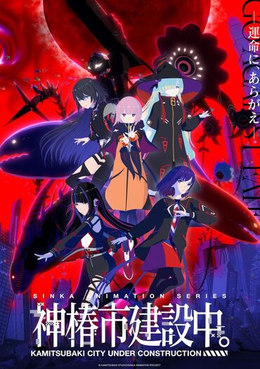 Kamitsubaki City Under Construction (Kamitsubaki-shi Kensetsuchuu)