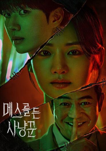 Hunter with a Scalpel