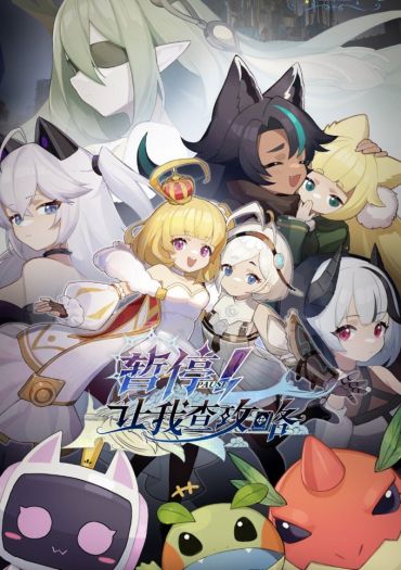 Let Me Check the Walkthrough First (Kouryaku Wanted Isekai Sukuimasu - Zanting! Rang Wo Cha Gonglue)