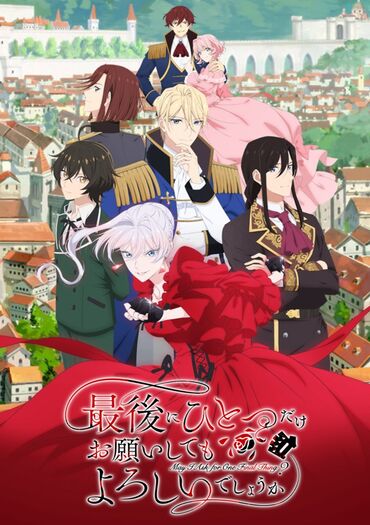 Saigo ni Hitotsu dake Onegai Shitemo Yoroshii Deshou ka (May I Ask for One Final Thing?)