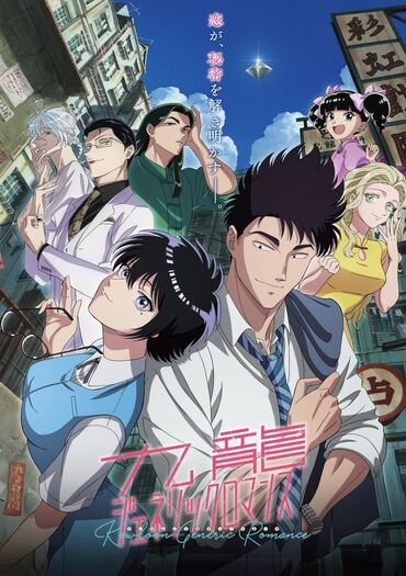 Kowloon Generic Romance