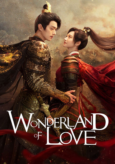 Wonderland of Love (Le You Yuan)