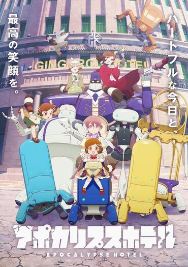 Apocalypse Hotel