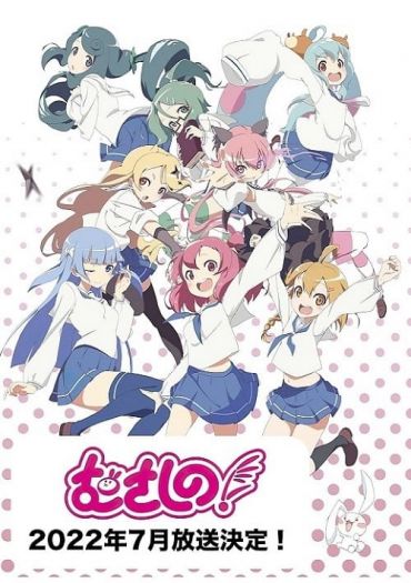 Musasi-no (Musashino!)