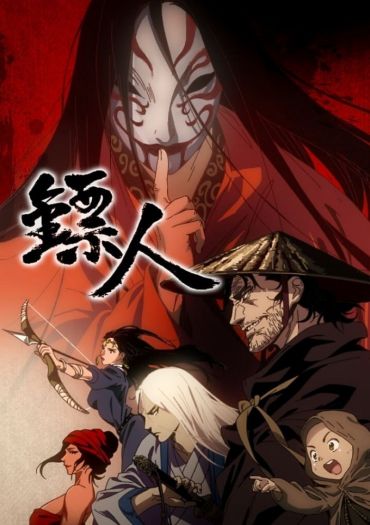 Biao Ren: Blades of the Guardians