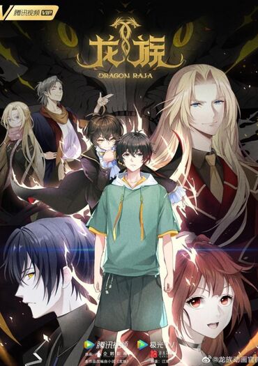 Dragon Raja: The Blazing Dawn (Long Zu)