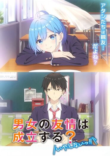 Danjo no Yuujou wa Seiritsu suru? (Can a Boy-Girl Friendship Survive?)