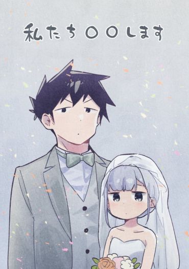 Aharen Is Indecipherable (Aharen-san wa Hakarenai)