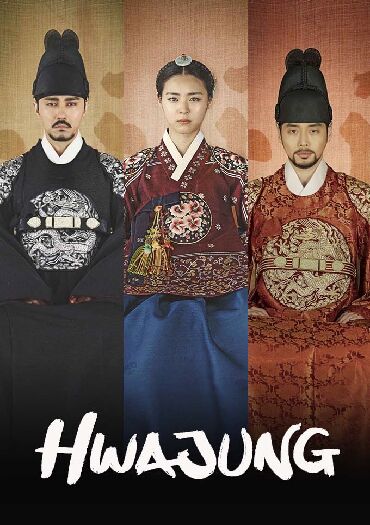 Splendid Politics (Hwajung)