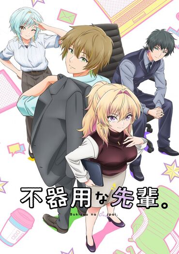 Bukiyou na Senpai (My Awkward Senpai)